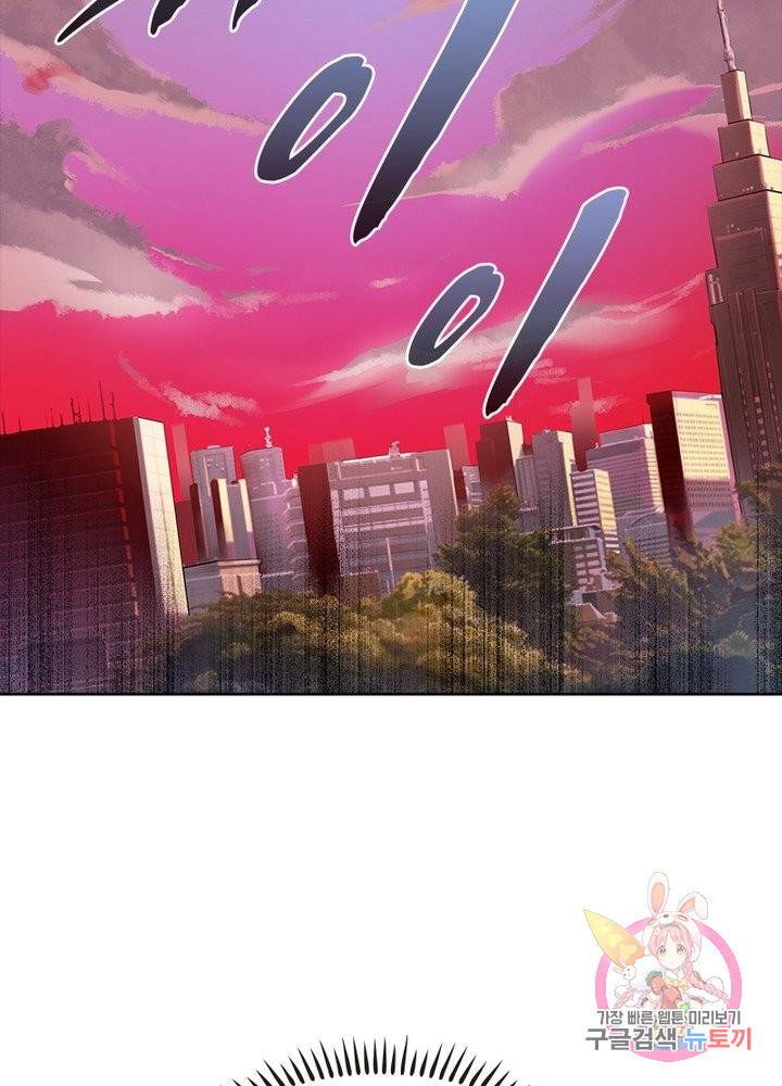 최강 헌터로 살아남는 법 1화 45