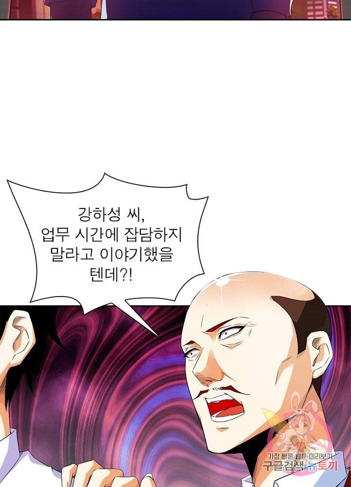 최강 헌터로 살아남는 법 1화 47