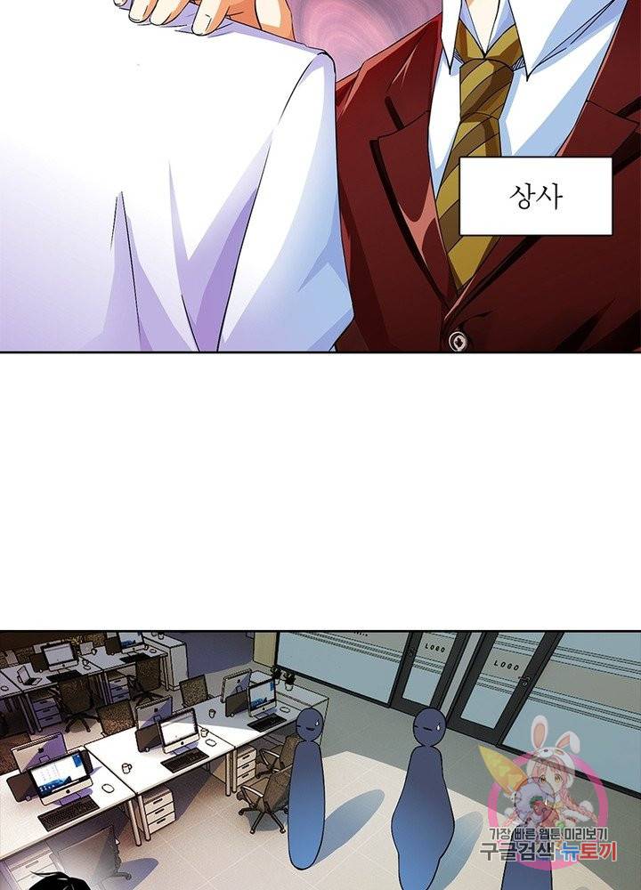 최강 헌터로 살아남는 법 1화 48