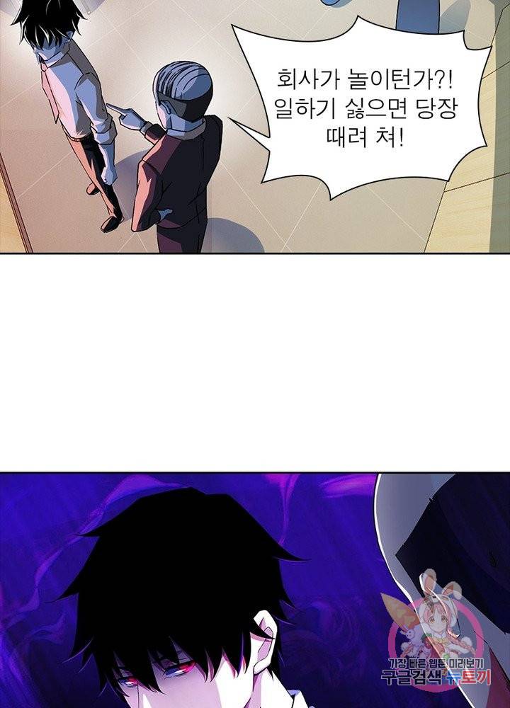 최강 헌터로 살아남는 법 1화 49