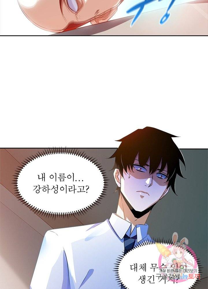 최강 헌터로 살아남는 법 1화 53
