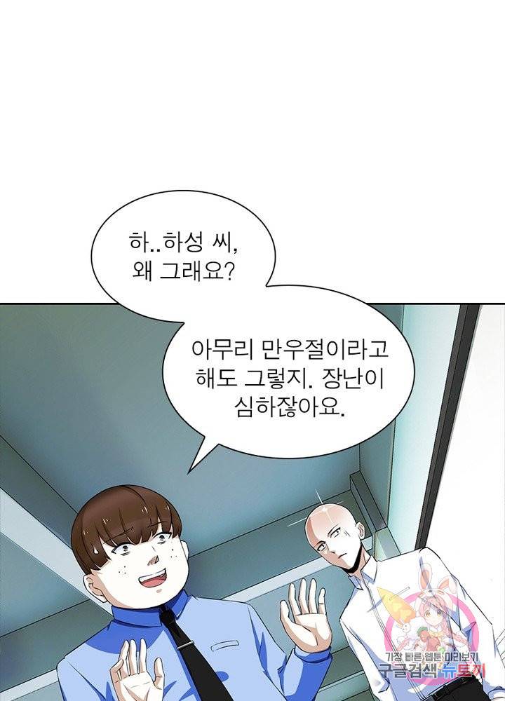 최강 헌터로 살아남는 법 1화 55