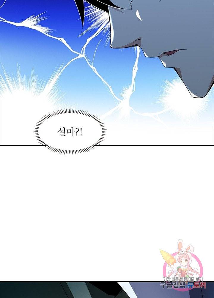 최강 헌터로 살아남는 법 1화 57