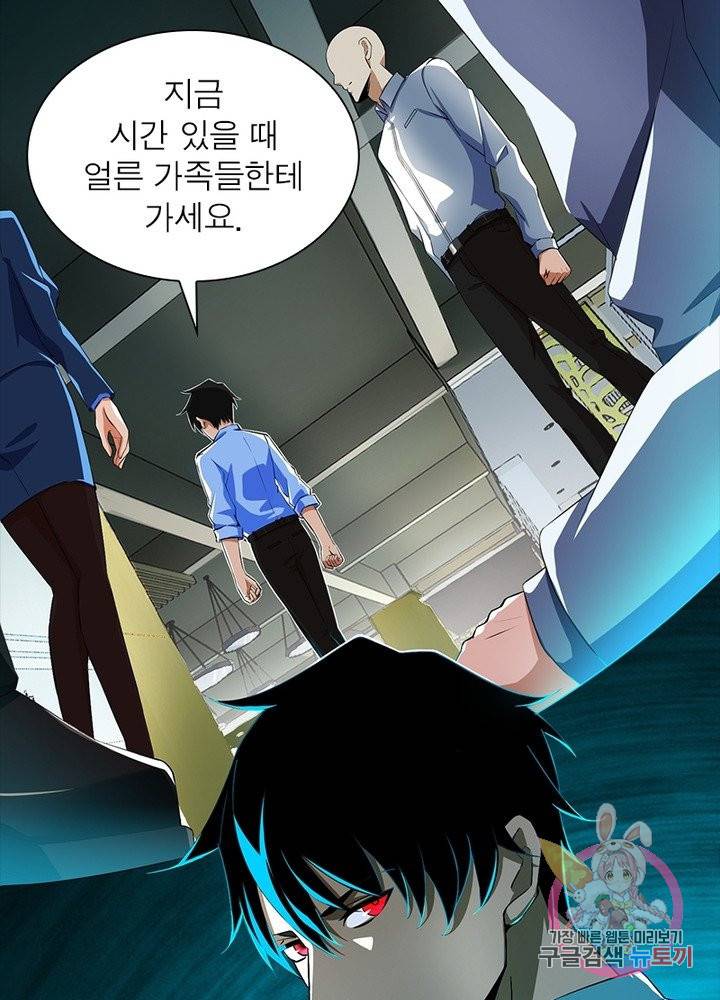 최강 헌터로 살아남는 법 1화 58