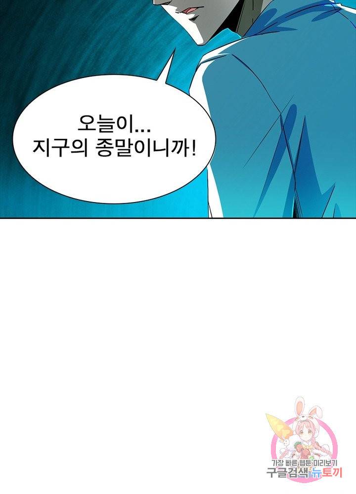 최강 헌터로 살아남는 법 1화 59