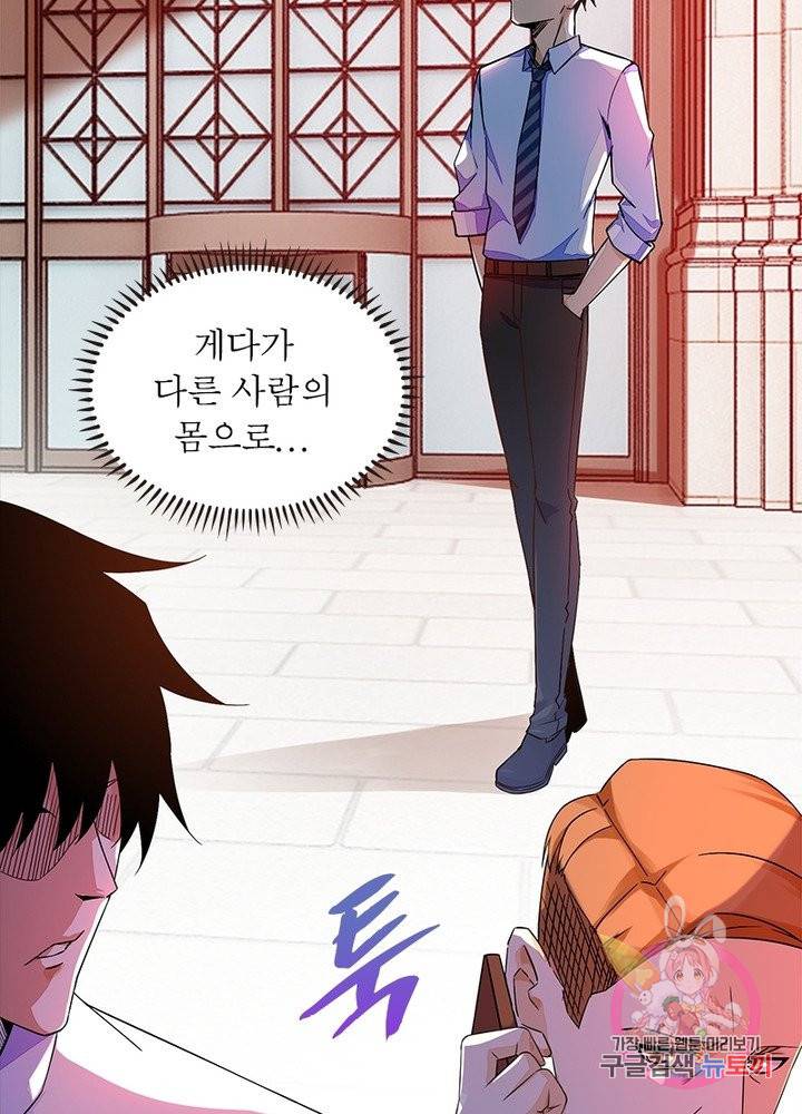 최강 헌터로 살아남는 법 1화 62