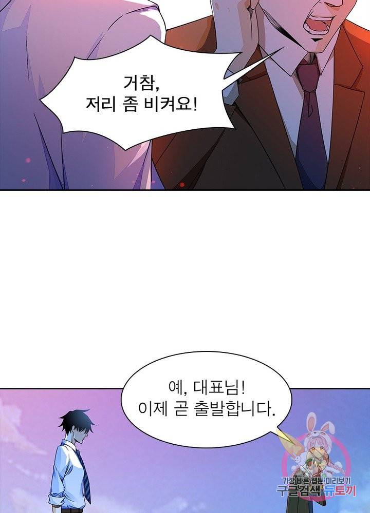 최강 헌터로 살아남는 법 1화 63