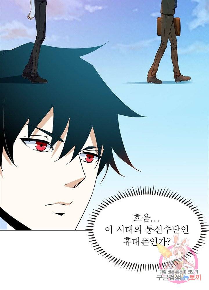 최강 헌터로 살아남는 법 1화 64