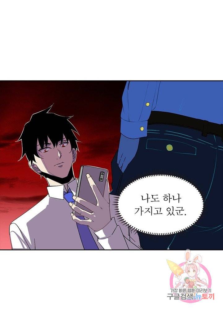 최강 헌터로 살아남는 법 1화 65