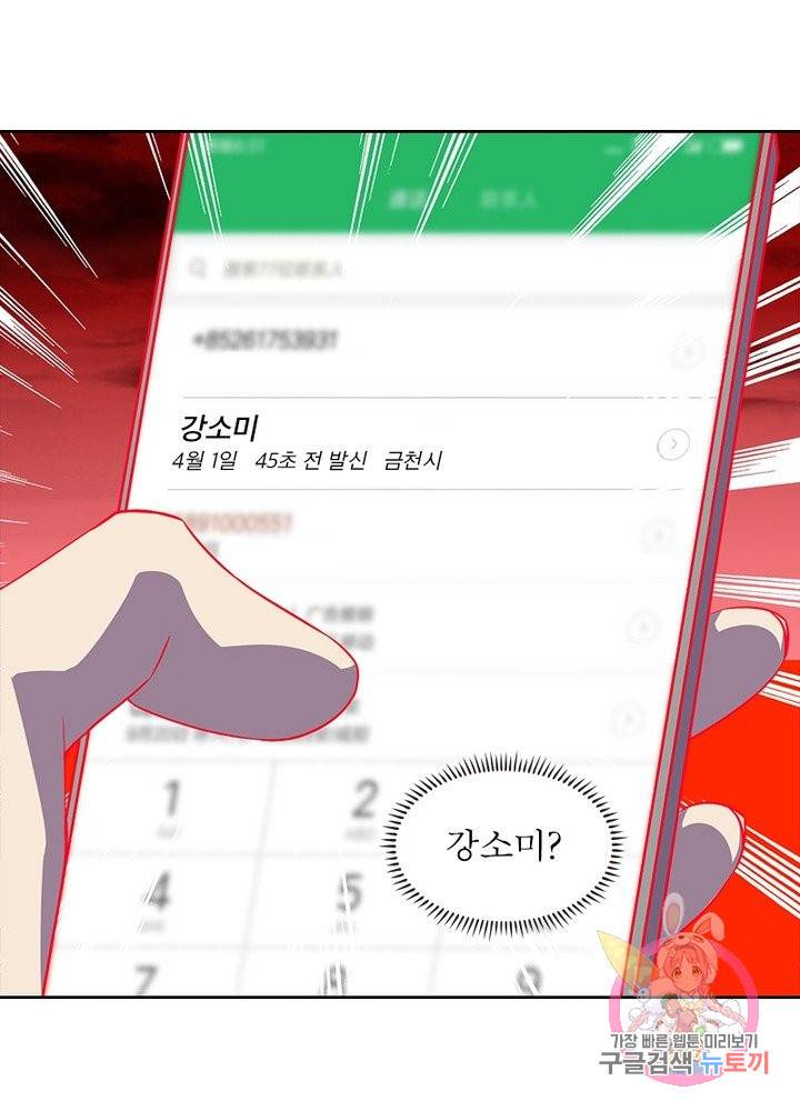 최강 헌터로 살아남는 법 1화 66