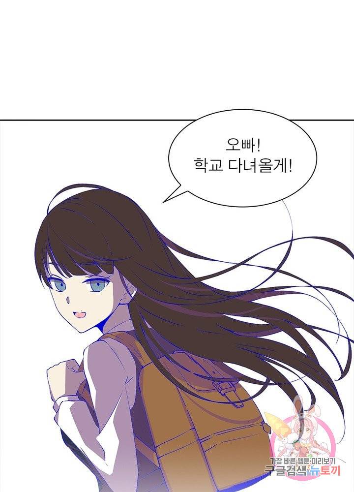 최강 헌터로 살아남는 법 1화 67