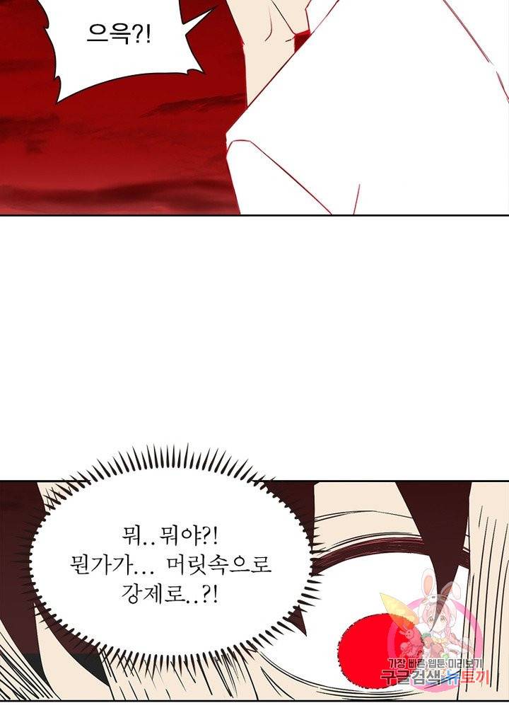 최강 헌터로 살아남는 법 1화 69