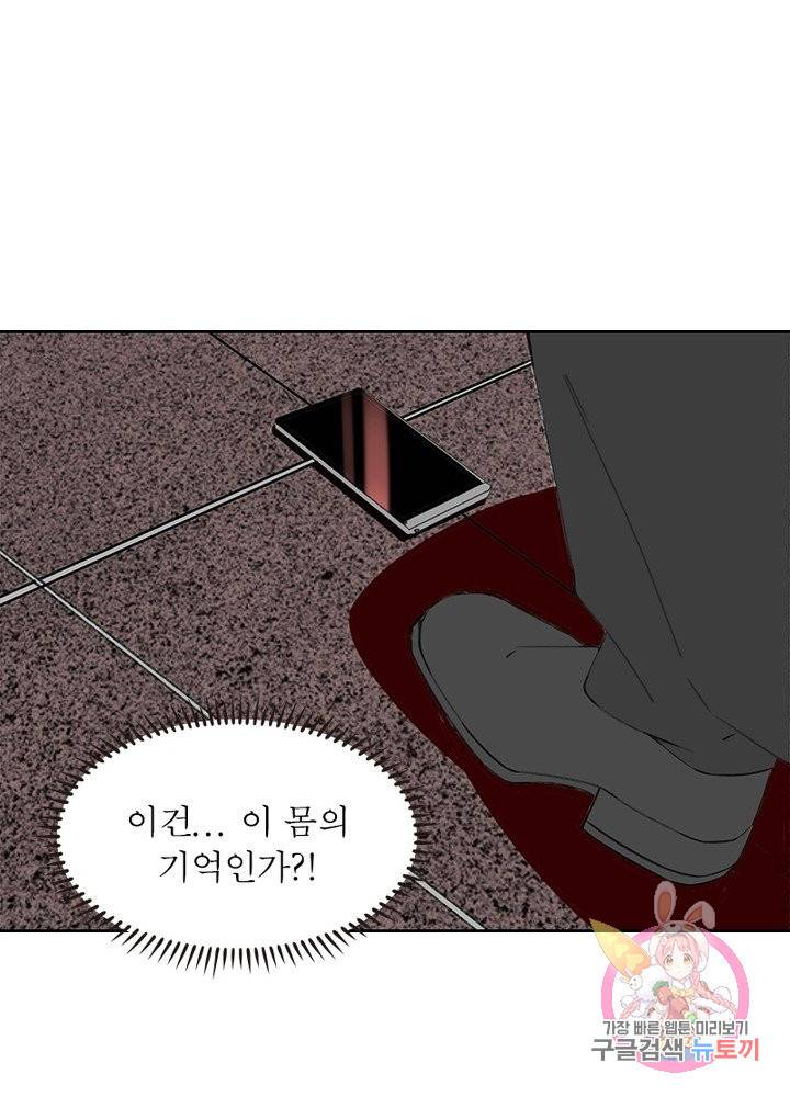 최강 헌터로 살아남는 법 1화 70