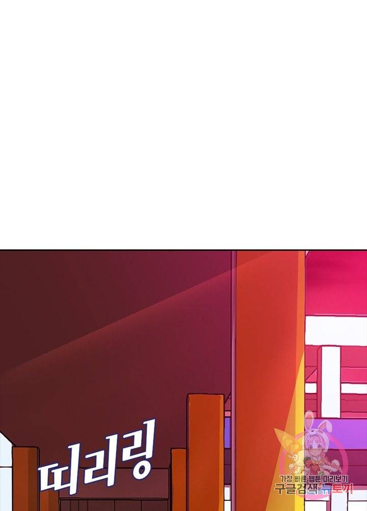 최강 헌터로 살아남는 법 1화 71