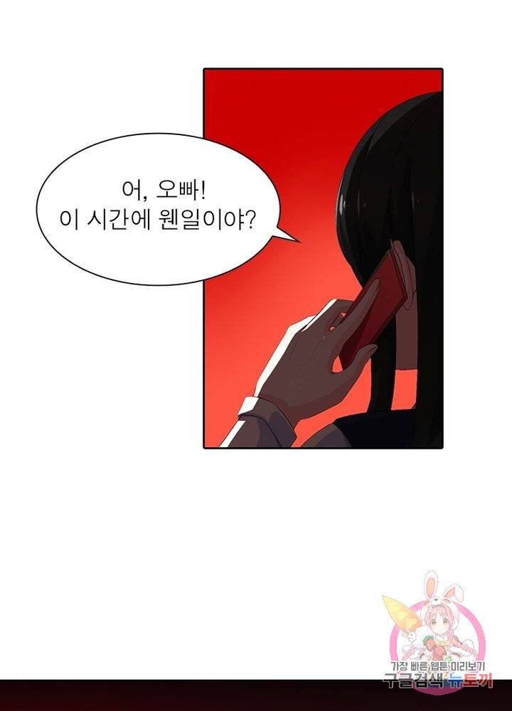 최강 헌터로 살아남는 법 1화 73