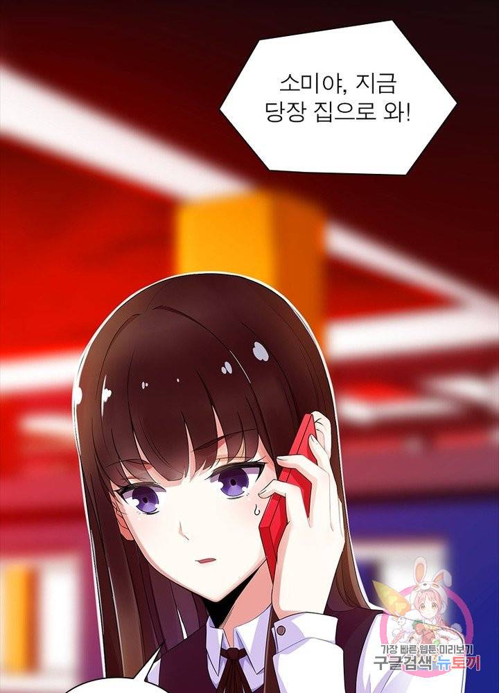 최강 헌터로 살아남는 법 1화 74