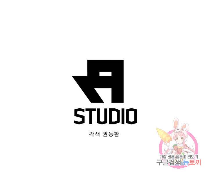 최강 헌터로 살아남는 법 1화 76