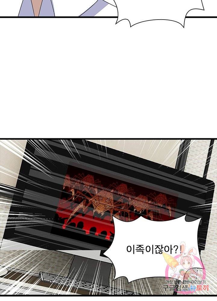 최강 헌터로 살아남는 법 11화 6