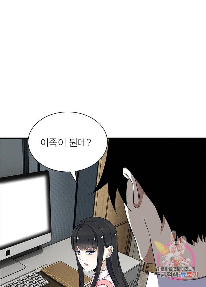 최강 헌터로 살아남는 법 11화 7