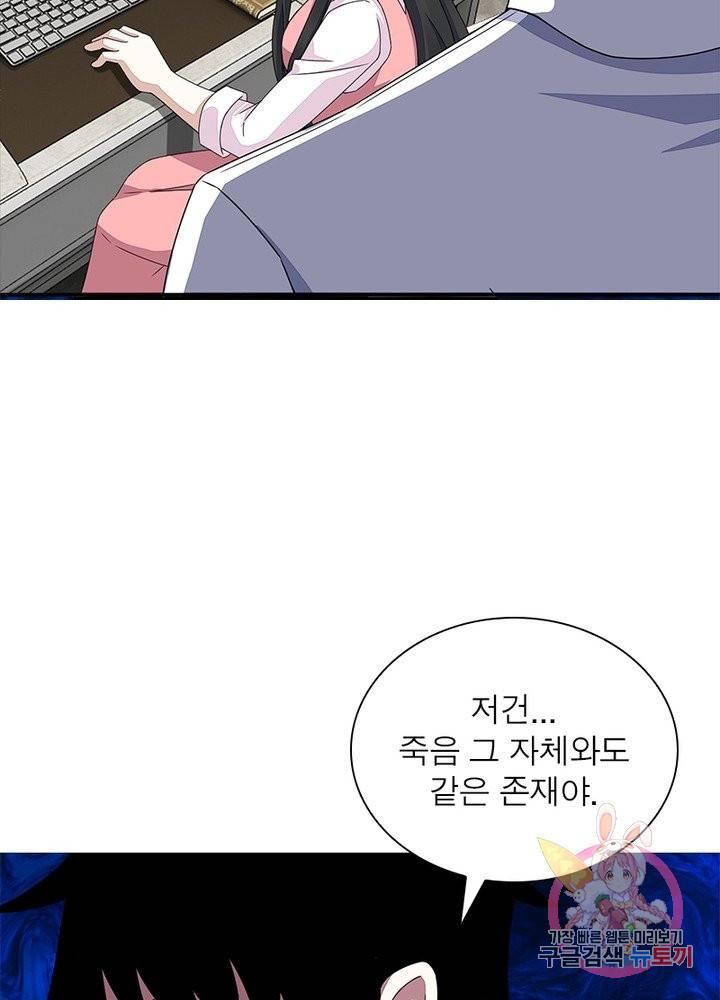 최강 헌터로 살아남는 법 11화 8