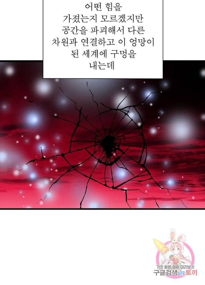 최강 헌터로 살아남는 법 11화 12