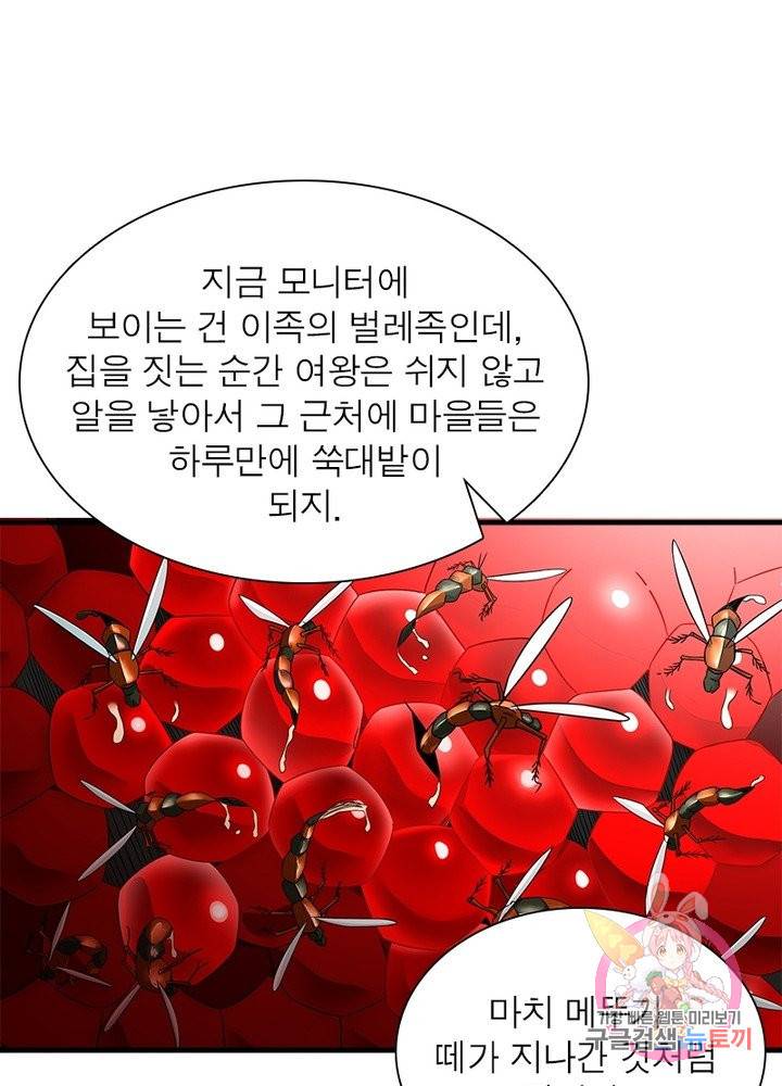 최강 헌터로 살아남는 법 11화 19