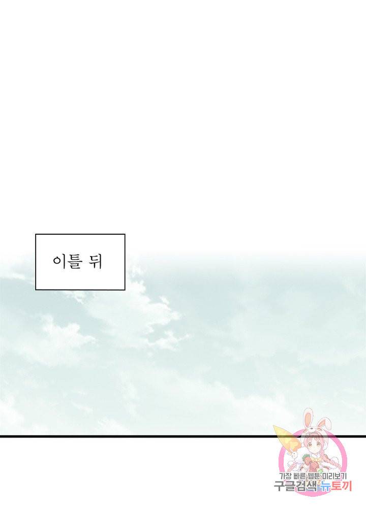 최강 헌터로 살아남는 법 11화 24