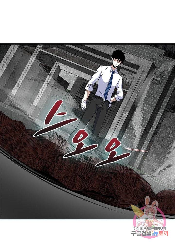 최강 헌터로 살아남는 법 11화 25