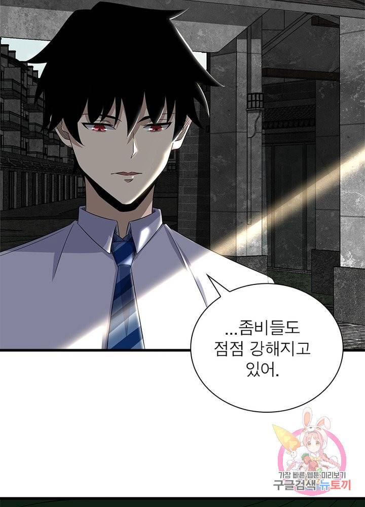 최강 헌터로 살아남는 법 11화 28