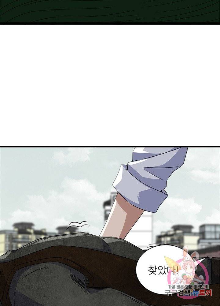 최강 헌터로 살아남는 법 11화 30