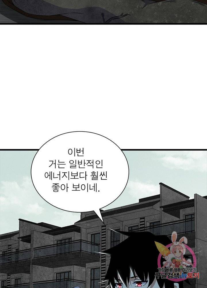 최강 헌터로 살아남는 법 11화 31