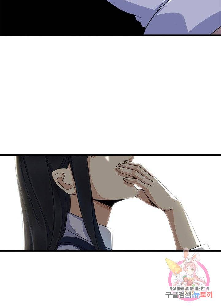 최강 헌터로 살아남는 법 11화 33
