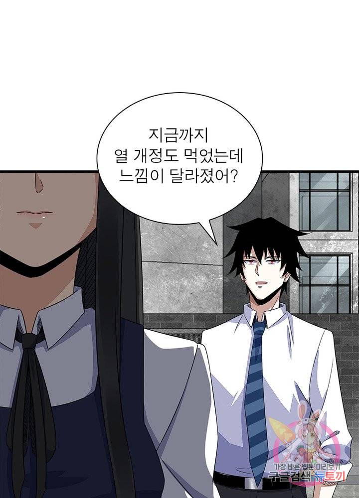 최강 헌터로 살아남는 법 11화 34