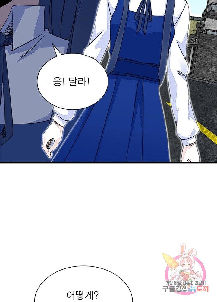 최강 헌터로 살아남는 법 11화 36