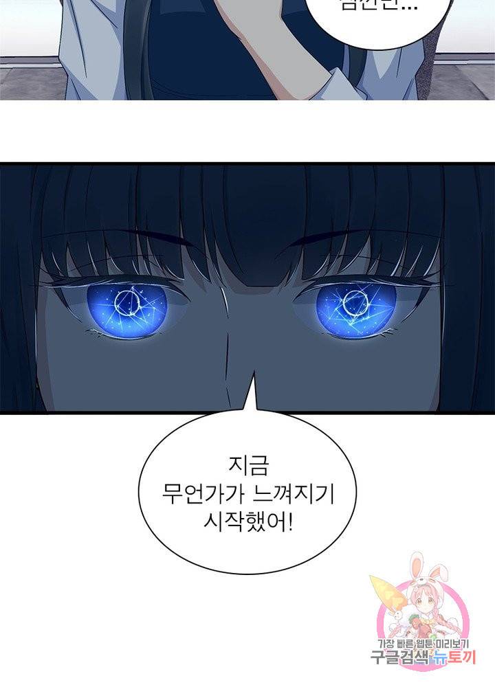 최강 헌터로 살아남는 법 11화 43