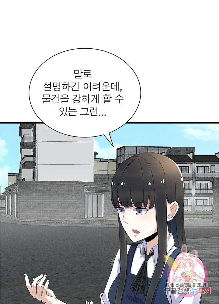 최강 헌터로 살아남는 법 11화 44