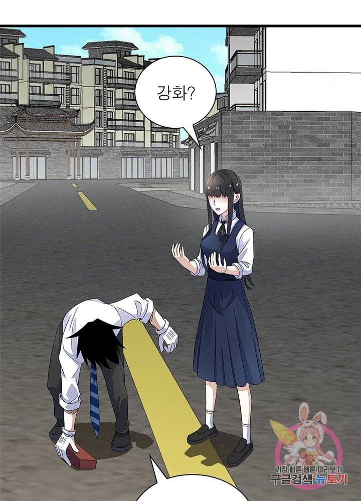 최강 헌터로 살아남는 법 11화 47