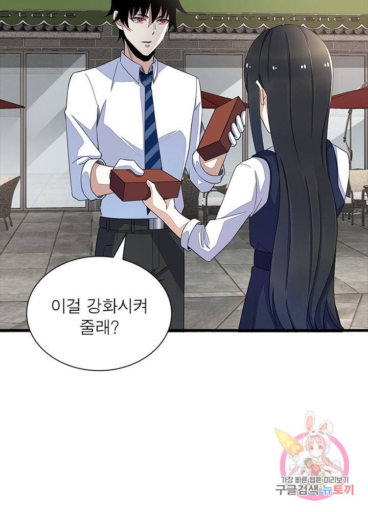 최강 헌터로 살아남는 법 11화 50