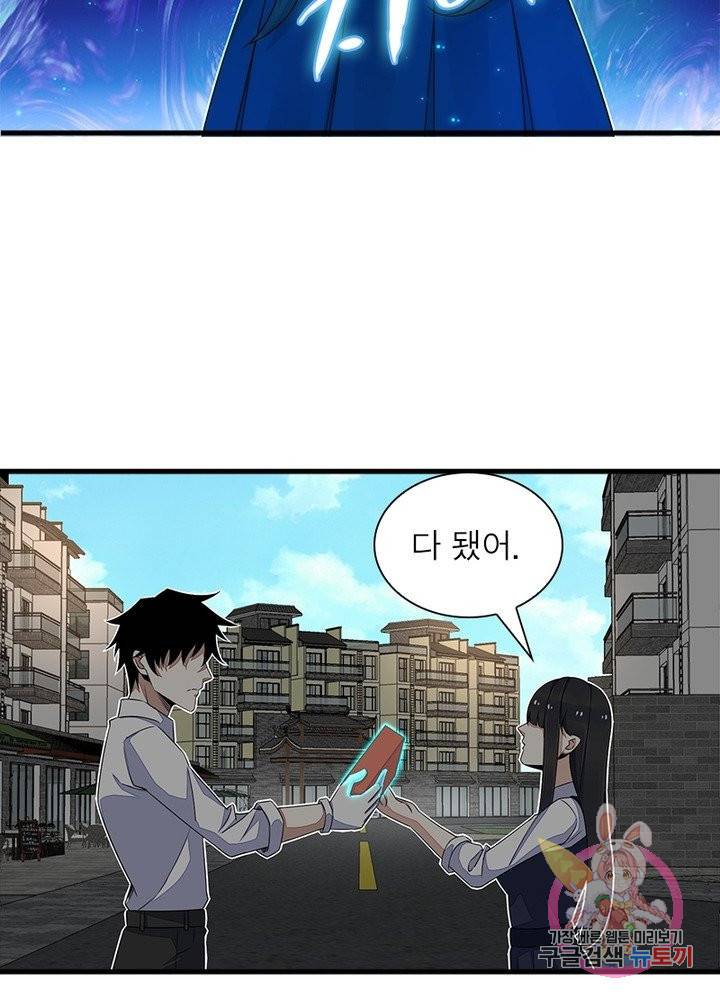 최강 헌터로 살아남는 법 11화 52