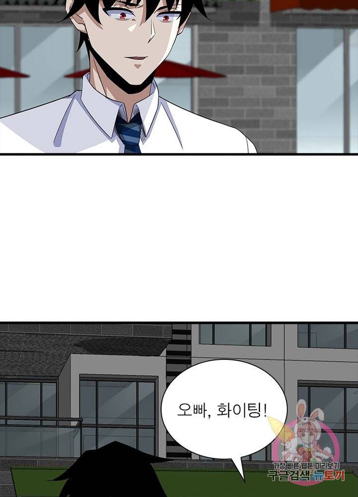 최강 헌터로 살아남는 법 11화 55