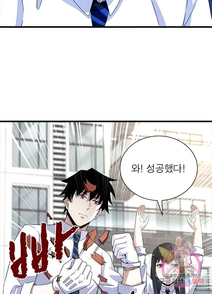 최강 헌터로 살아남는 법 11화 58