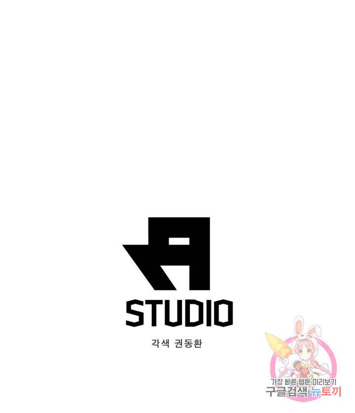 최강 헌터로 살아남는 법 11화 65