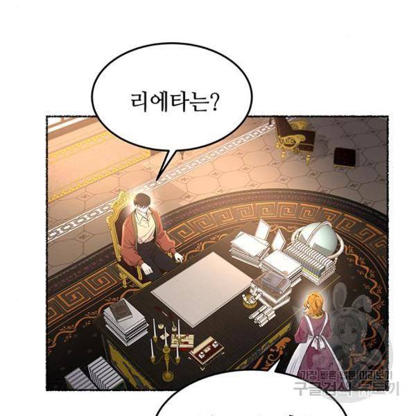 마른 가지에 바람처럼 81화 3