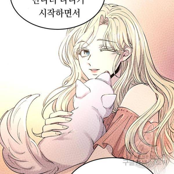 마른 가지에 바람처럼 81화 5