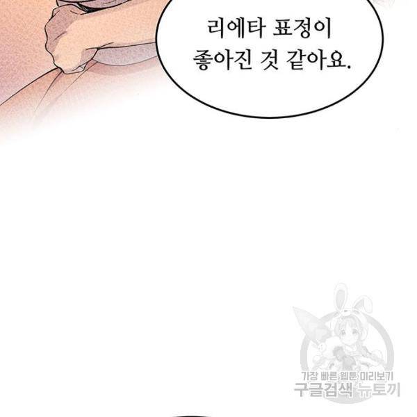 마른 가지에 바람처럼 81화 6