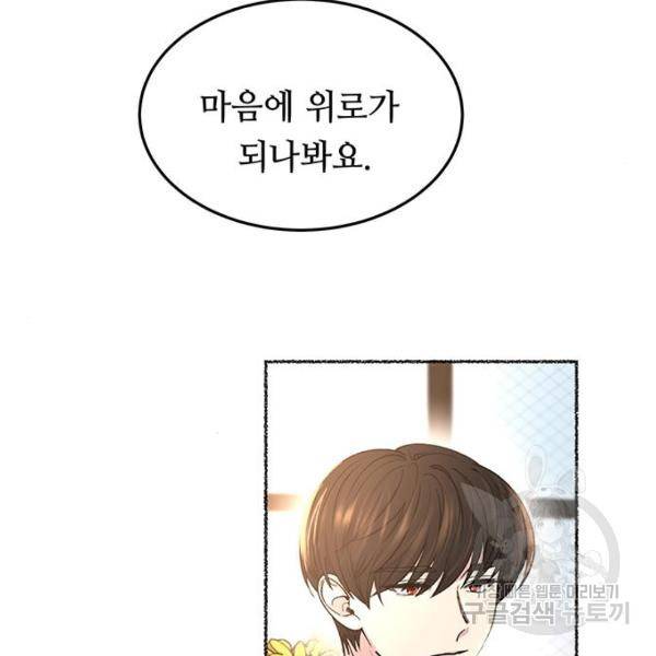 마른 가지에 바람처럼 81화 7