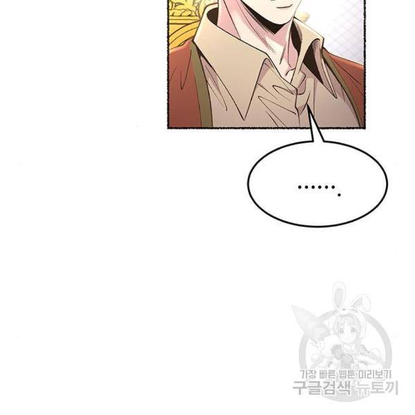 마른 가지에 바람처럼 81화 8