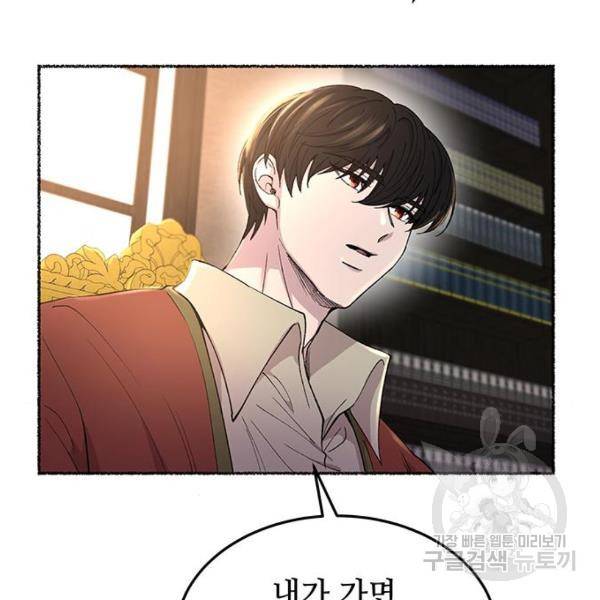 마른 가지에 바람처럼 81화 11