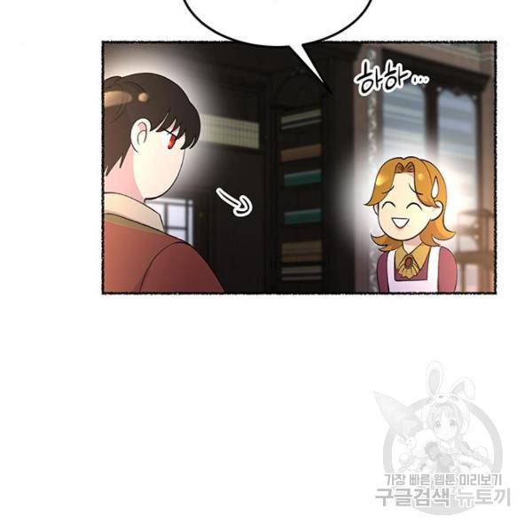 마른 가지에 바람처럼 81화 13