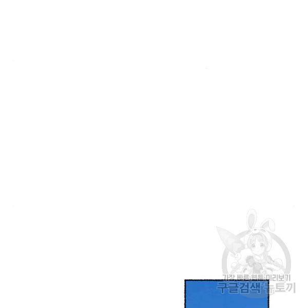 마른 가지에 바람처럼 81화 15